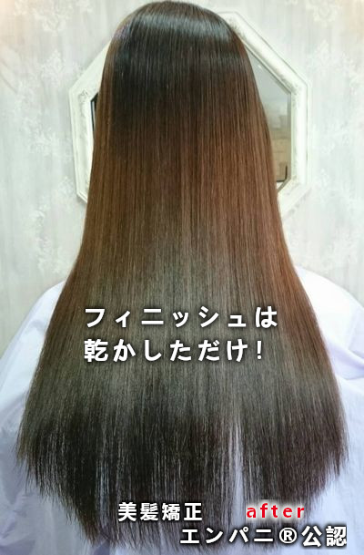 恵比寿東京美髪研究所の美髪矯正はトリートメント不要