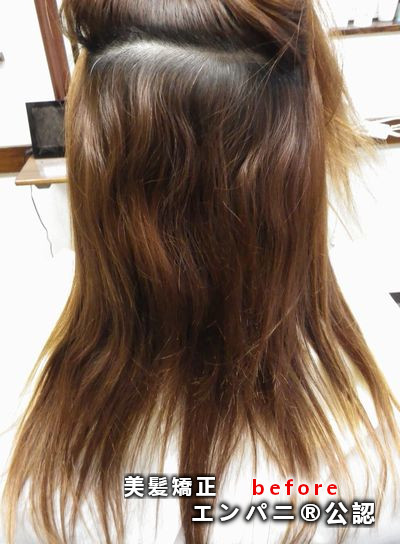 東京美髪研究所承認中野区トリートメント不要美髪矯正