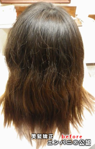 東京美髪研究所承認杉並区トリートメント不要美髪矯正
